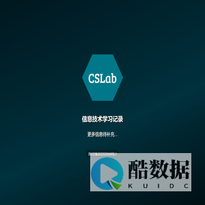 信息技术学习记录