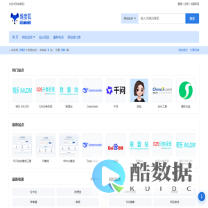 网站分类目录_中文网址导航 - 维度狐