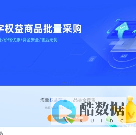亿权益