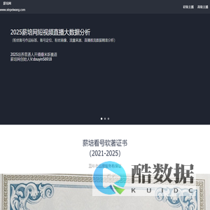 薪培网-抖音短视频限流解除、流量突破、标签校正新培网抖音分析