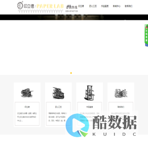 印立德文化传播（成都）有限公司