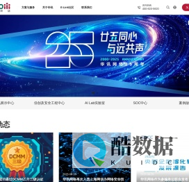 可信赖的行业数字化服务商