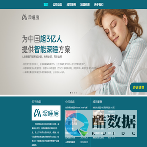 智能深睡房_智能深睡方案_智尚未来