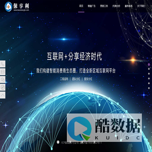 保享利(云南)网络信息技术有限公司