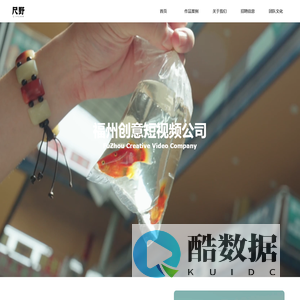 福州尺野传媒-官网