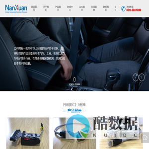 昆山南轩电子科技有限公司_汽车线束_工业线束_医疗线束_安全带线束 _汽车安全带线束_报警线束_IPC-620