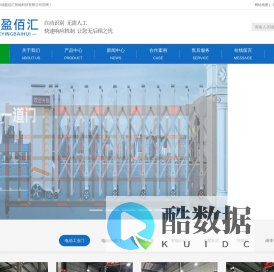 佛山市德盈佰汇智能科技有限公司