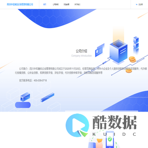 【四川中宏融投企业管理有限公司官网】借钱，出借，打借条，打欠条。到期有提醒，回款更可靠。