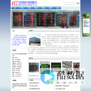 电子看板_生产看板_工业参数看板生产厂家_武汉科辰电子科技有限公司