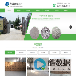 塑料消泡剂,塑料拉丝平光剂,塑料吸水母料,郯城县华昌环保材料有限公司