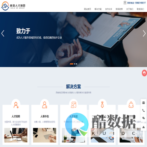 四川劳务外包_成都劳务派遣_灵活用工_人力资源公司_高登人才集团