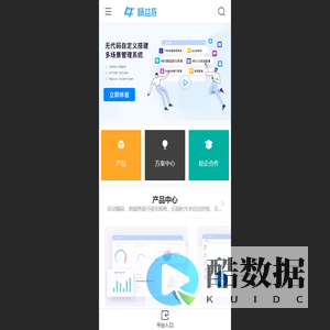 精益派智造数字化平台_无代码_快捷开发_智能制造教学