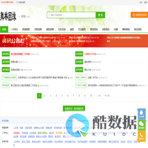 舞林因缘，免费发布置换信息，分类信息,便捷社会生活服务信息，一键建网站;物尽其用、人尽其能、置换平台
