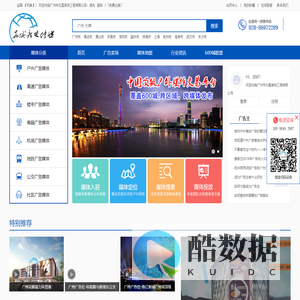 花城广告传媒网——广州户外广告交易平台!VIP专线18998492987-广州市北星装饰工程有限公司