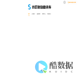 东莞水叮咚物联网科技有限公司