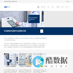 达一达科技 – 手术行为管理系统