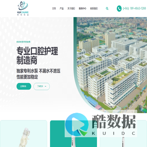 华创口腔 – 专注口腔健康 打造行业标杆