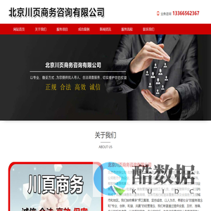 北京正规寻人找人公司_北京专业寻人找人网【不成功不收费】专业寻找老赖_川頁寻人网