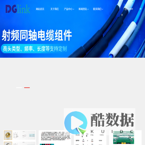 110G射频连接器_同轴连接器_射频电缆组件厂家-东莞东果智能科技有限公司