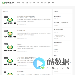 山海华夏复兴网