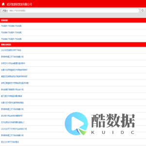 武汉智源家贸易有限公司