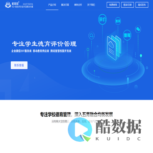 校园岛_学生综合素质评价_专注学校德育管理