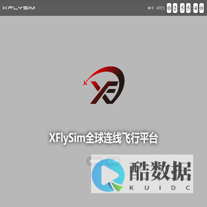 XFlySim全球连线飞行平台-XFS连飞-XFS联飞