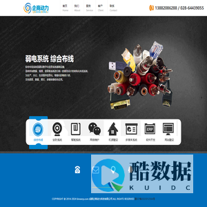 成都企商动力科技有限公司