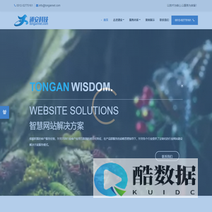 苏州通安智慧科技有限公司