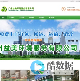 化妆品护肤品销毁_文件资料销毁_报废产品销毁_过期食品销毁-广州益美销毁处理公司