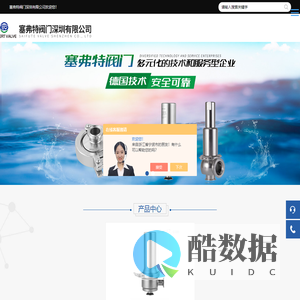 洁净型蒸汽疏水阀-卫生级蒸汽减压阀|安全阀-塞弗特阀门