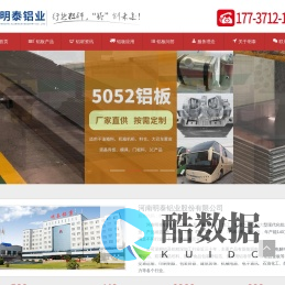 河南明泰铝业股份有限公司,5052铝板,5083铝板,6061铝板,5754铝板,3004铝板,3003铝板厂家
