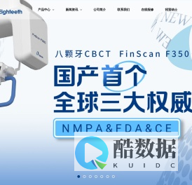 赛乐（常州）医疗科技股份有限公司-八颗牙医疗-提供专业的根管治疗方案，专业的牙科器械制造商