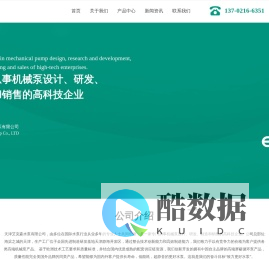 家用增压泵_自来水增压泵_暖气循环泵-天津艾克森水泵有限公司