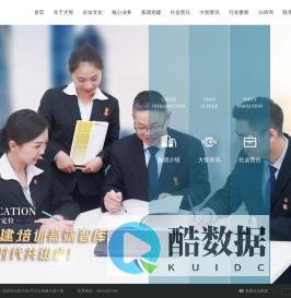 山东大智控股集团股份有限公司