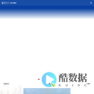 武汉大学总务后勤部