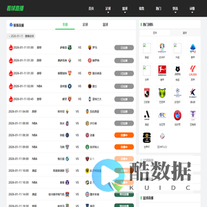 看球直播_足球直播_篮球NBA直播_在线观看NBA直播无插件高清直播_看球直播官网