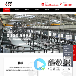 携众通-深圳市携众通科技有限公司