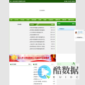 合肥市中医保健研究会官网