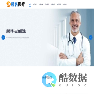 医生多点|医师多点|多点注册|医师多点执业注册|医生多点|医生多点执业-医生(医师)多点(执业)注册