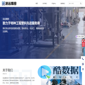 常州洹远精密制造有限公司-首页