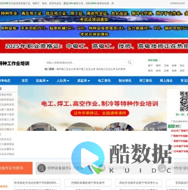 ★★广西考高压、底压电工证、电焊工证、叉车证、起重指挥操作Q2证庆达特种作业培训
