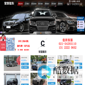 上海租车|上海登贺租车|上海旅游包车|上海租车公司班车租赁|租车价格
