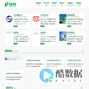 杭州诚量检测技术有限公司-电能质量,谐波领域专业的第三方评估检验检测机构