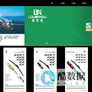 厦门洛巴诺汽车配件有限公司