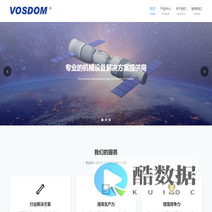 Vosdom – 欢迎光临广州沃仕顿