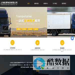 上海家电配送公司-仓储配送-上海市内配送-上海松原物流有限公司