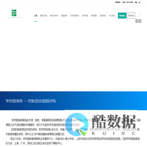 帝学教育 – 出国留学一站式服务平台