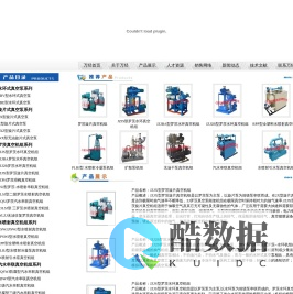 真空泵|真空机组|罗茨真空机组|水喷射真空机组|汽水串联真空机组|无油真空机组-上海万精泵阀有限公司