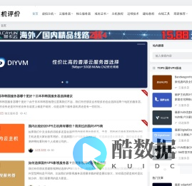 主机评价网 - 专注云服务器测评和云主机商优惠推荐